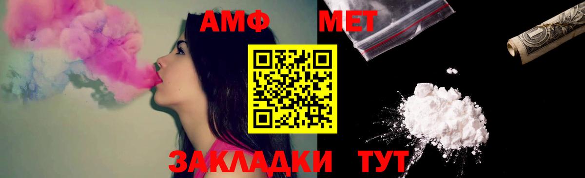 Амфетамин Premium Волоколамск
