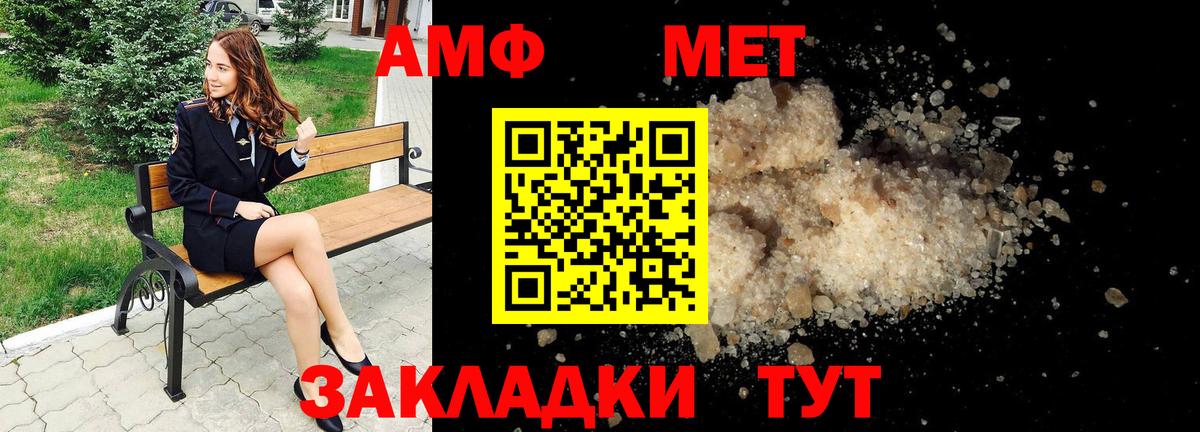 Амфетамин VHQ  Вход с VPN  Волоколамск 