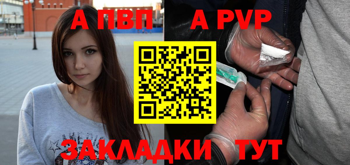 Волоколамск  Alpha PVP СК КРИС  Вход с VPN  Alpha-PVP кристаллы 