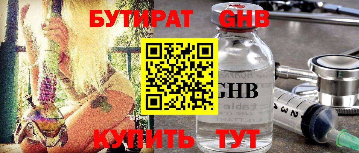 Марихуана Волоколамск