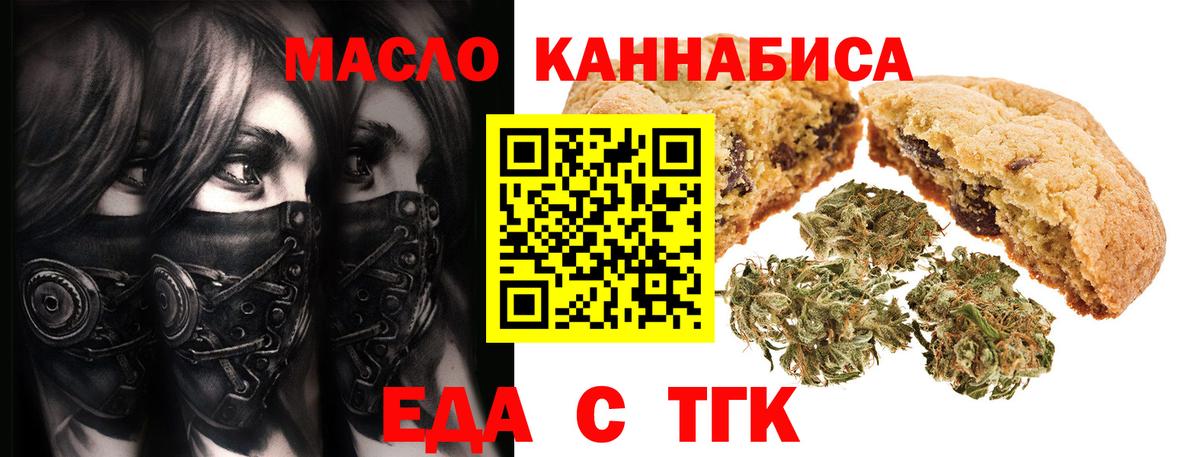 Волоколамск  Cannafood конопля  Вход с VPN 