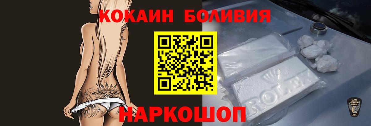 COCAIN 98% Волоколамск