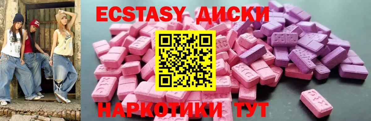 Экстази Punisher  Вход с VPN  ЭКСТАЗИ  Волоколамск  shop телеграм  Ecstasy 250 мг 
