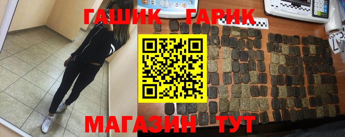 Гашиш индика сатива  где можно купить наркотик  Вход с VPN  ГАШИШ  Волоколамск  ГАШ 40% ТГК 