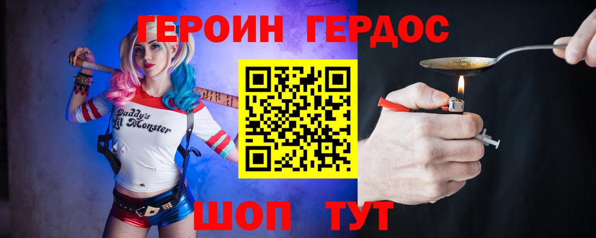 Волоколамск  ГЕРОИН Афган  Героин  Вход с VPN 