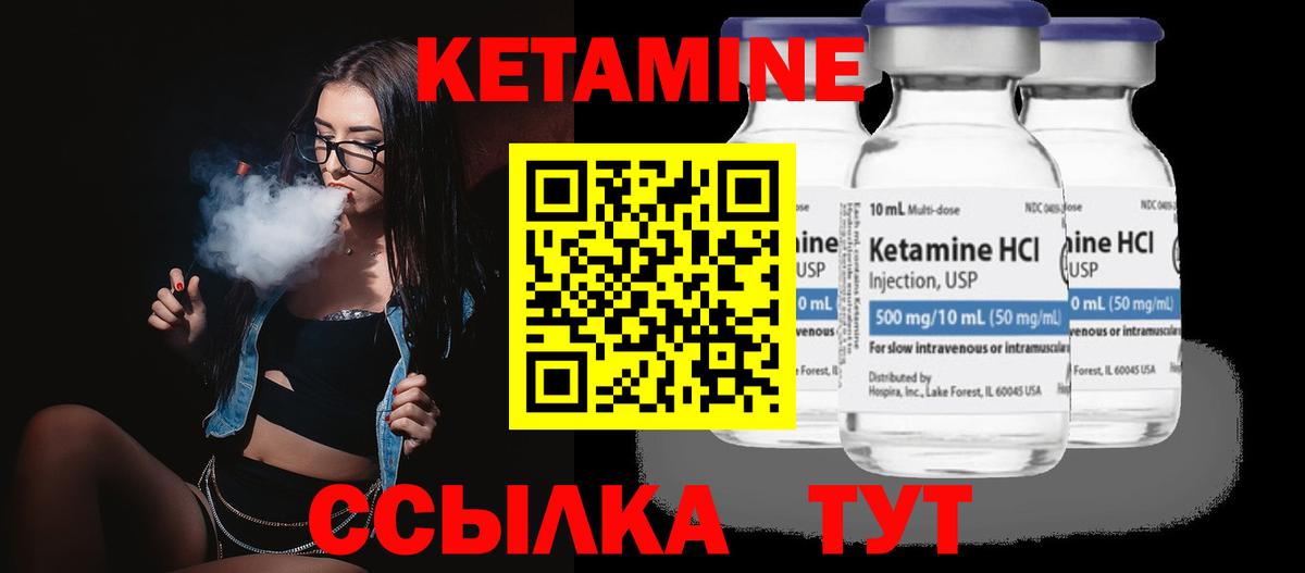 Кетамин VHQ  Вход с VPN  Волоколамск 