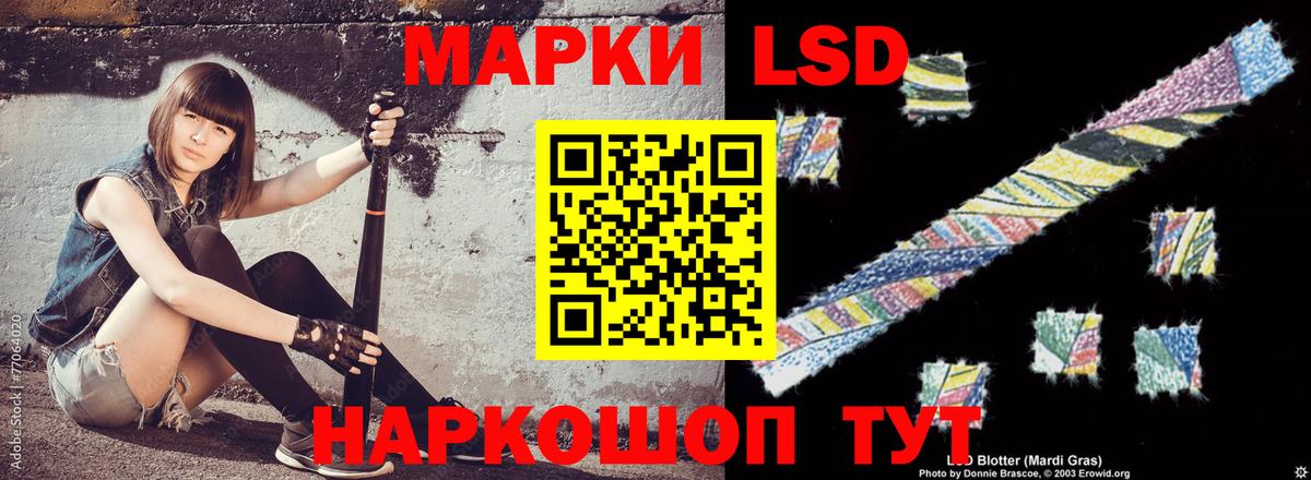 LSD-25 экстази ecstasy Волоколамск
