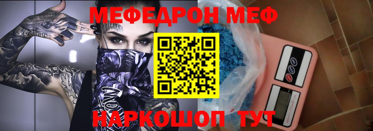 МЕФ мука Волоколамск