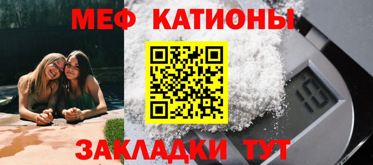 МЕФ  МЕФ mephedrone  где купить наркоту  Мефедрон мука  Волоколамск  Вход с VPN 