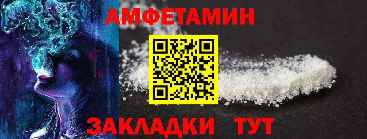 Первитин  Первитин кристалл  Вход с VPN  Волоколамск 