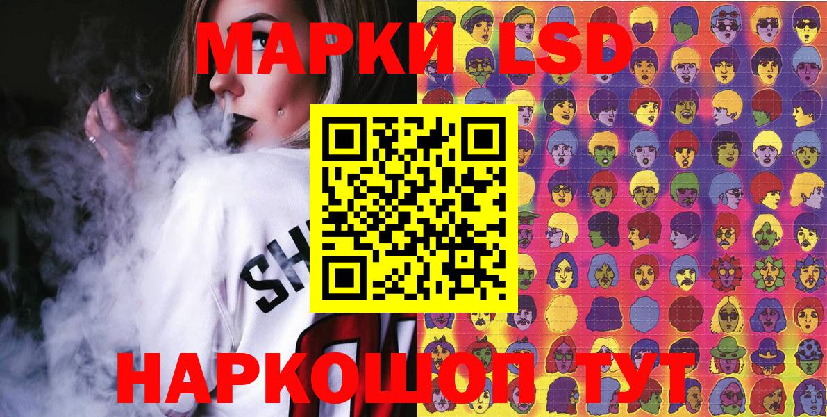 Наркотические марки 1500мкг Волоколамск