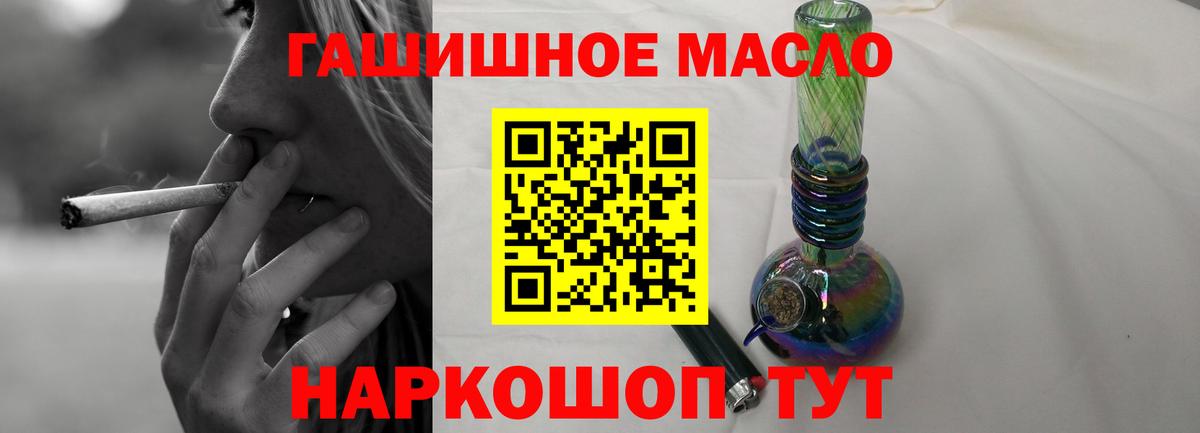 Волоколамск  Дистиллят ТГК THC oil  купить  сайты  ТГК концентрат  Вход с VPN 